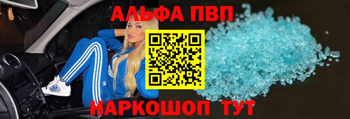 Электросталь  A-PVP крисы CK  где можно купить наркотик  Alfa_PVP  Alfa_PVP крисы CK  Вход с VPN 