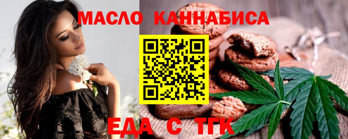 Электросталь  Canna-Cookies конопля  Вход с VPN 