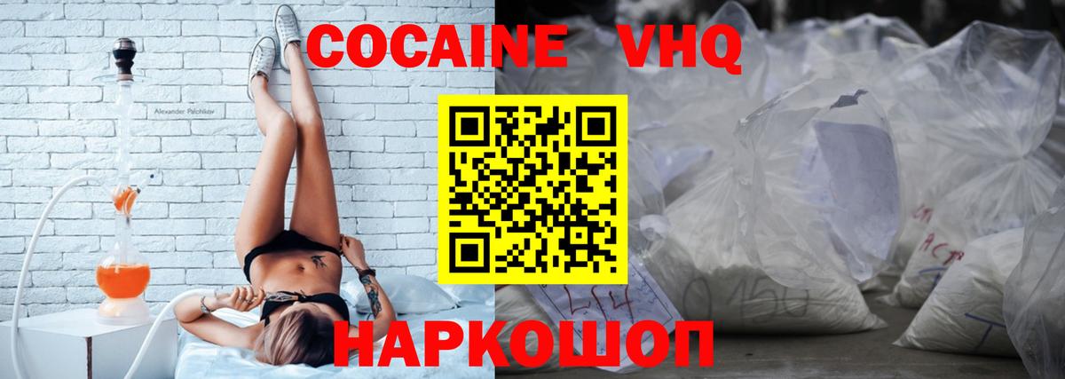 Cocaine Fish Scale Электросталь