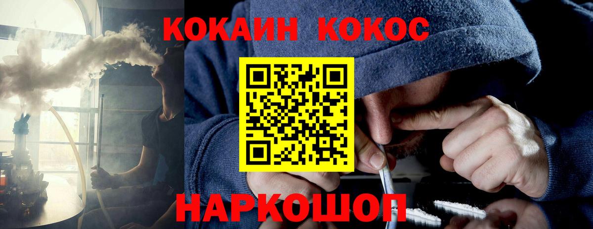 Cocaine FishScale  Вход с VPN  Cocaine Колумбийский  Электросталь 