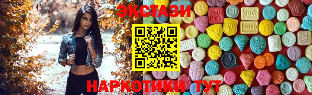 Экстази  Ecstasy DUBAI  Электросталь  Вход с VPN  Ecstasy XTC 