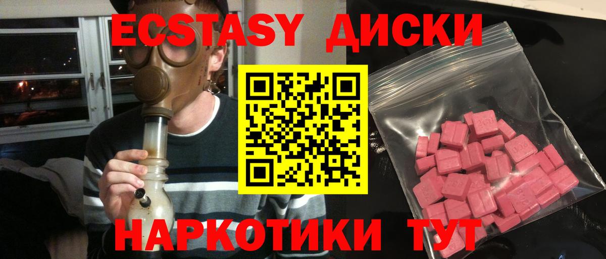 ЭКСТАЗИ 300 mg Электросталь