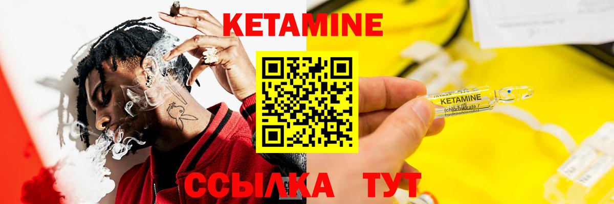 Кетамин ketamine Электросталь
