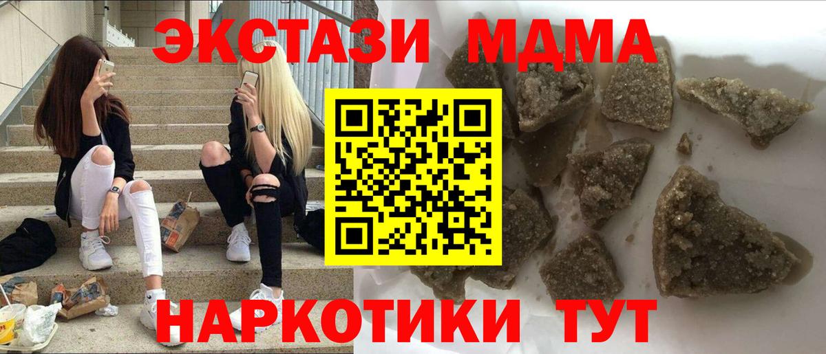 МДМА  Вход с VPN  Электросталь  МДМА VHQ 