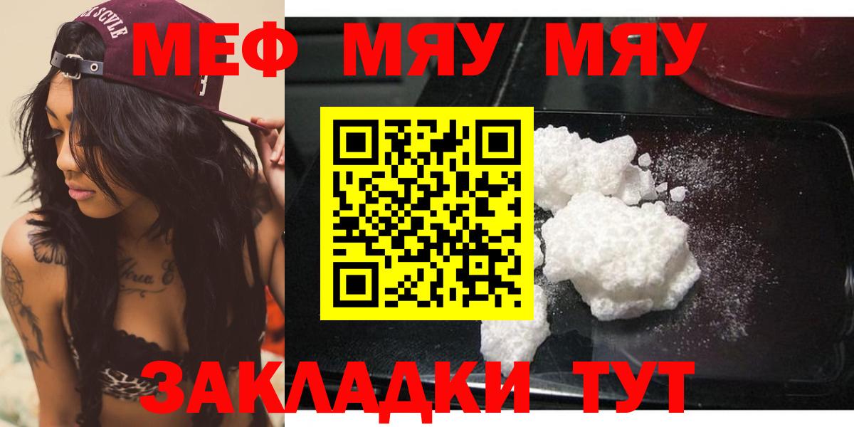 Меф кристаллы Электросталь