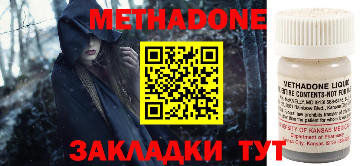 omg ТОР  МЕТАДОН мёд  Вход с VPN  Электросталь 