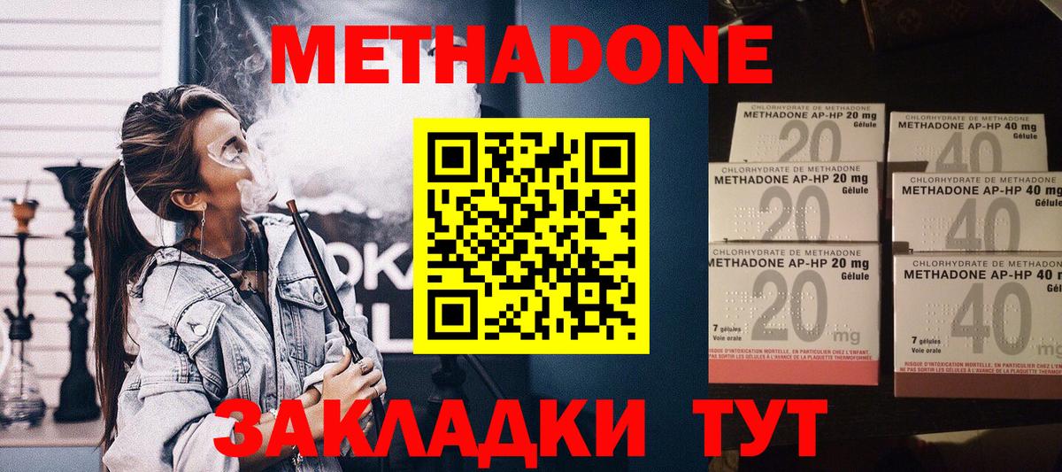 МЕТАДОН VHQ Электросталь