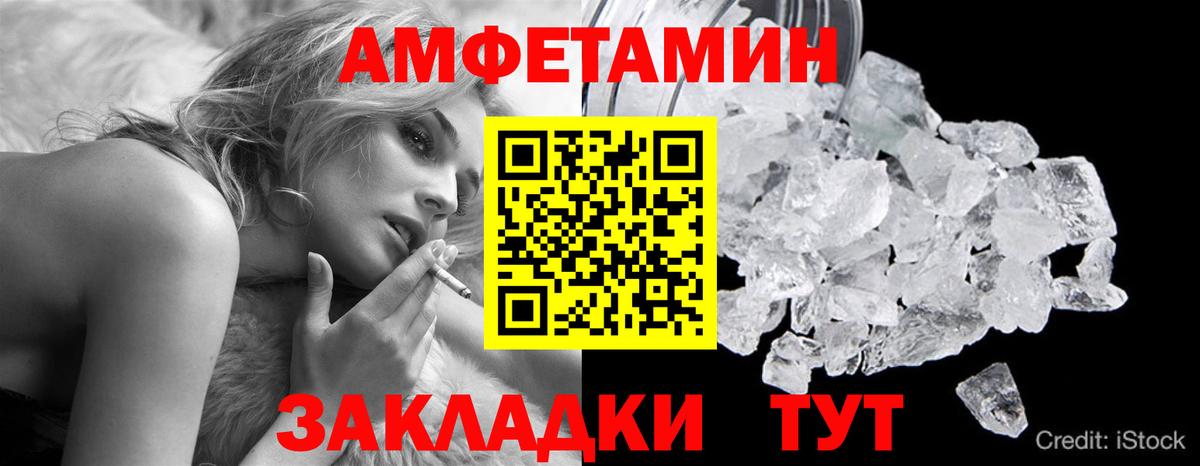 Электросталь  Первитин кристалл  Первитин  Вход с VPN 
